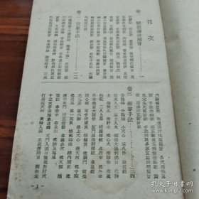 幼科推拿秘书（学中医必读经典口袋书）