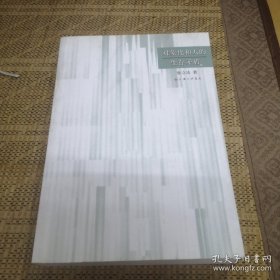 对象化和人的生存矛盾