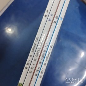 我们生活的这个世界（全四册）