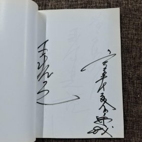 仕女白描画谱 【16开】签赠本