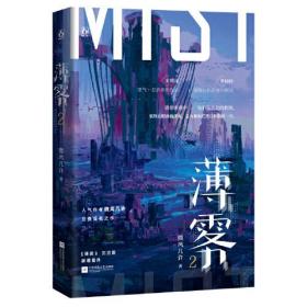 薄雾