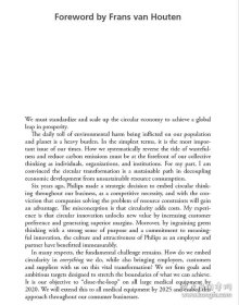循环经济手册 英文原版 The Circular Economy Handbook