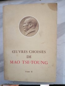 毛泽东选集 第二卷 法文版