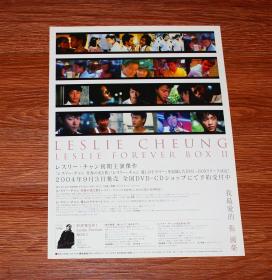 哥哥张国荣 我最爱的BOX 日版小海报 95新 尺寸（18*26cm)