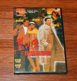 张国荣 周慧敏 蓝江传 美亚版 DVD 全新未拆