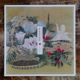 草木花卉图册 中国传世名画高清临本 宋人小品 收录12幅高清画作6幅线描稿可装裱 中国画花鸟画作品集 中国画初学入门临摹教程