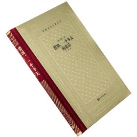 德国，一个冬天的童话 海涅 冯至翻译 外国诗歌经典 全译本 外国文学名著丛书新网格本 精装 人民文学 正版书籍