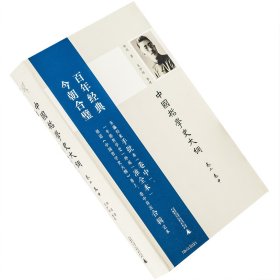 中国哲学史大纲 卷上卷中 胡适 肖伊绯整理 广西师范大学出版社 9787549534678 国内哲学 正版书籍现货