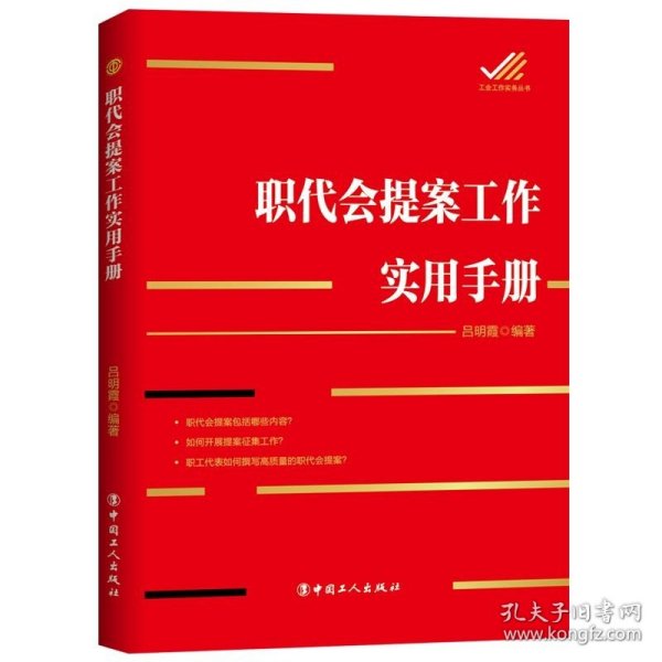 基层党务工作实用手册 组织工作基本丛书·工作手册系列