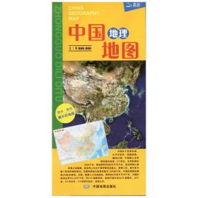2022年新版中国地理地图 60*43厘米 中学生地理地图 双面地理知识(4开撕不烂)知识儿童 双面覆膜防水耐折