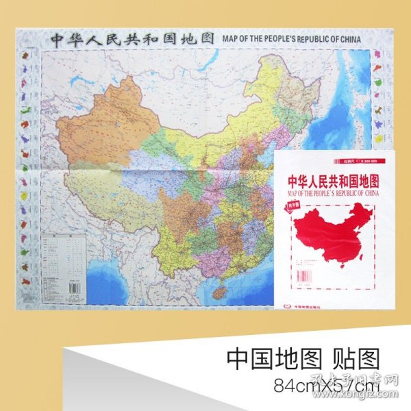 中国地图（折叠图 对开袋装 865mm*575mm)