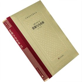 蕾莉与马杰农 波斯 内扎米·甘伽维 卢永 全译本 外国文学名著丛书新网格本 精装 人民文学 正版书籍