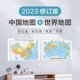 2019年最新版中国地图挂图（1070mm*760mm专用挂图）