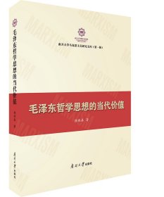 马克思主义社会学理论研究