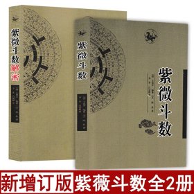 紫微斗数讲义：星曜性质