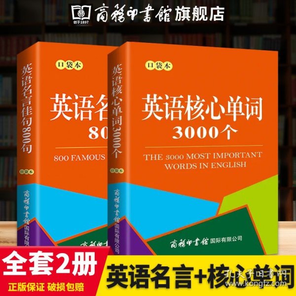 新东方 超实用15000词分类速记