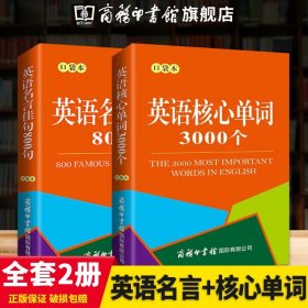 新东方 超实用15000词分类速记