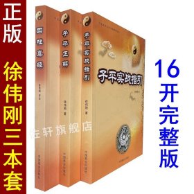 尚氏易学存稿校理(共4册)