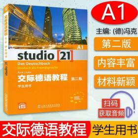 外教社 交际德语教程A1学生用书 教材 第二版 附盘  交际德语A1教材 欧标德语歌德学院德福考试留学德国参考书 上海外语教育出版社