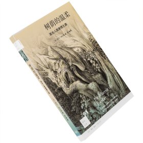 树荫的温柔 亘古人类激情之源 科尔班 新知文库61 三联书店 正版书籍