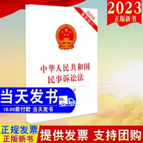 中华人民共和国刑事诉讼法（2012最新修订）