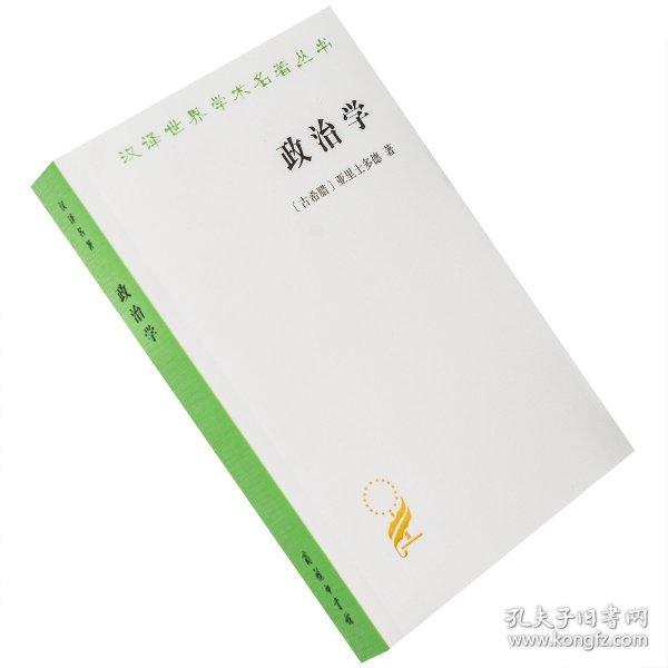 政治学