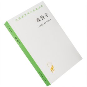 政治学