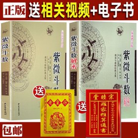 紫微斗数讲义：星曜性质