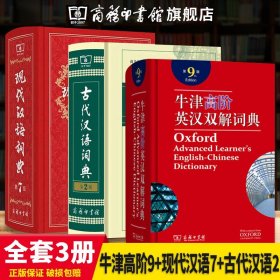 学生实用英汉双解词典（全新升级版）