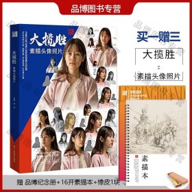 素品：头像照片/深度教学系列