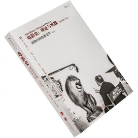 电影史：理论与实践 新修订版 罗伯特·C·艾 重构中国电影史学 后浪电影学院 电影馆 正版书籍
