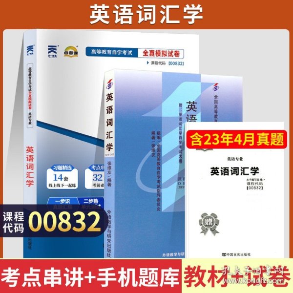 全国各类成人高等学校招生考试·最新成人高考丛书系列：数学文科（高中起点升本专科）（2014版）