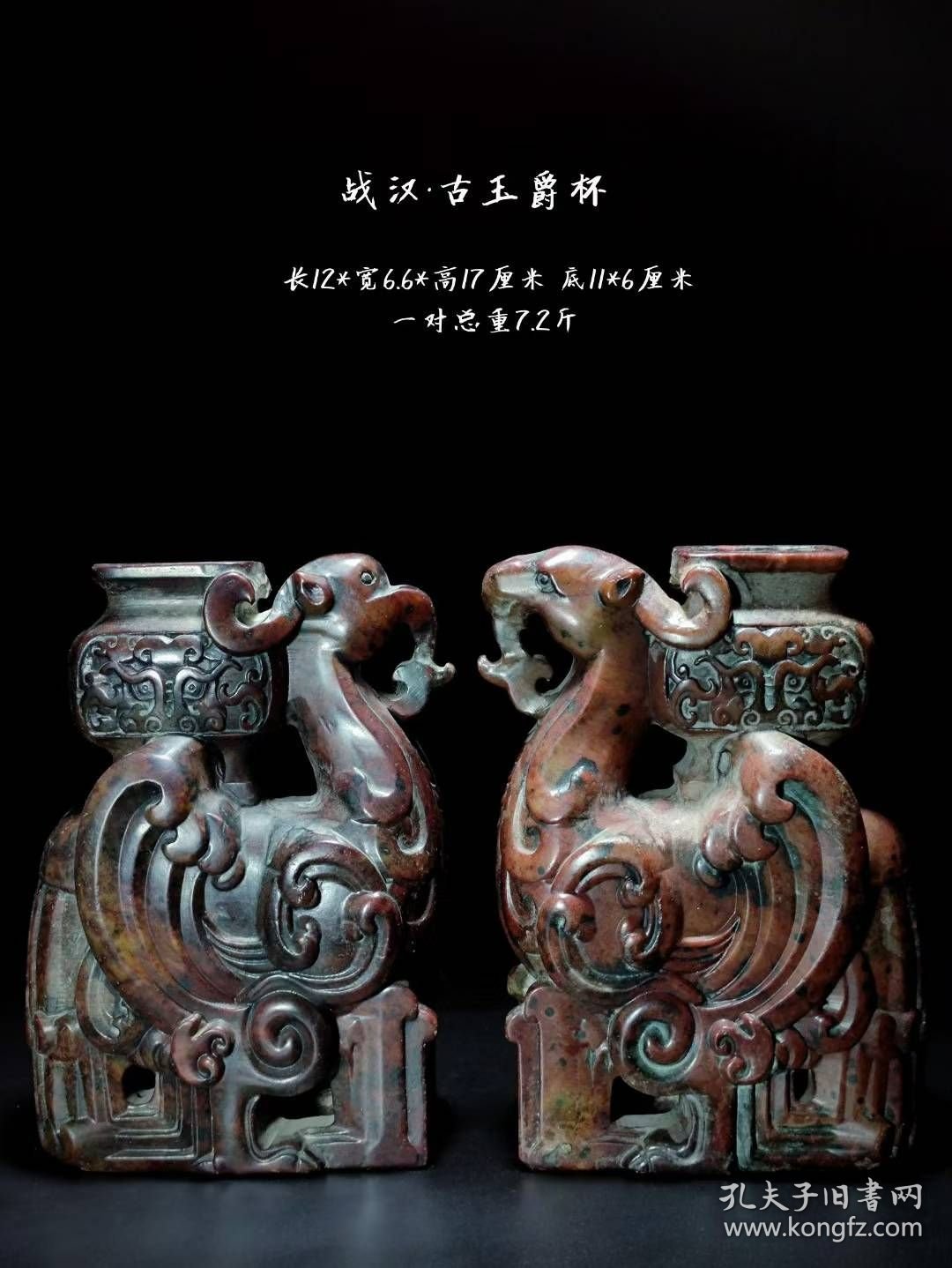 35_战汉古玉香炉朱雀玉炉一对·和田玉凤玉瓶，古玉熏香炉，玉质细腻温润，雕工犀利精湛；钙化包浆精美，成对难得，博物馆级藏品