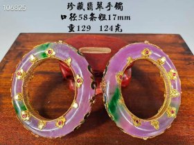 567_珍藏翡翠手镯