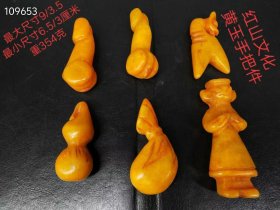 612_红山文化黄玉手把件