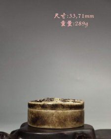 556_寿山石印泥盒，品相完整 包浆厚重