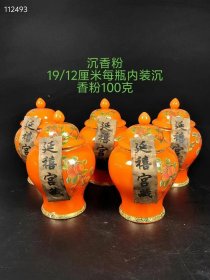 549_沉香粉