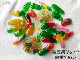 621_冰种翡翠吊坠