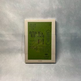 宝岛一村 赖声川
