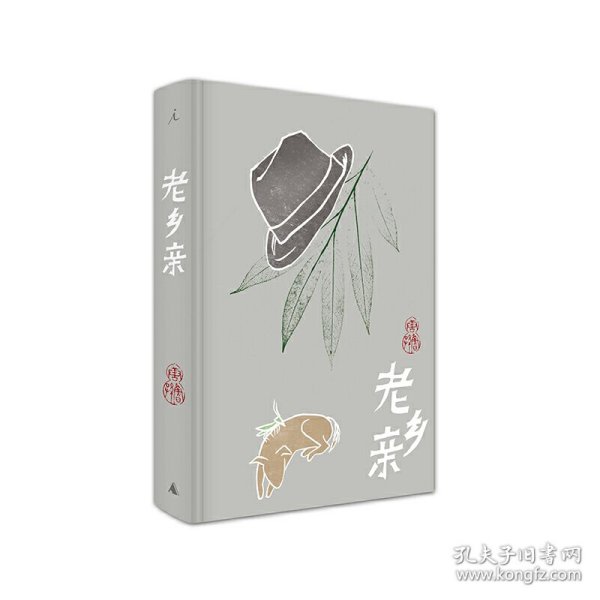 老乡亲：唐鲁孙作品09