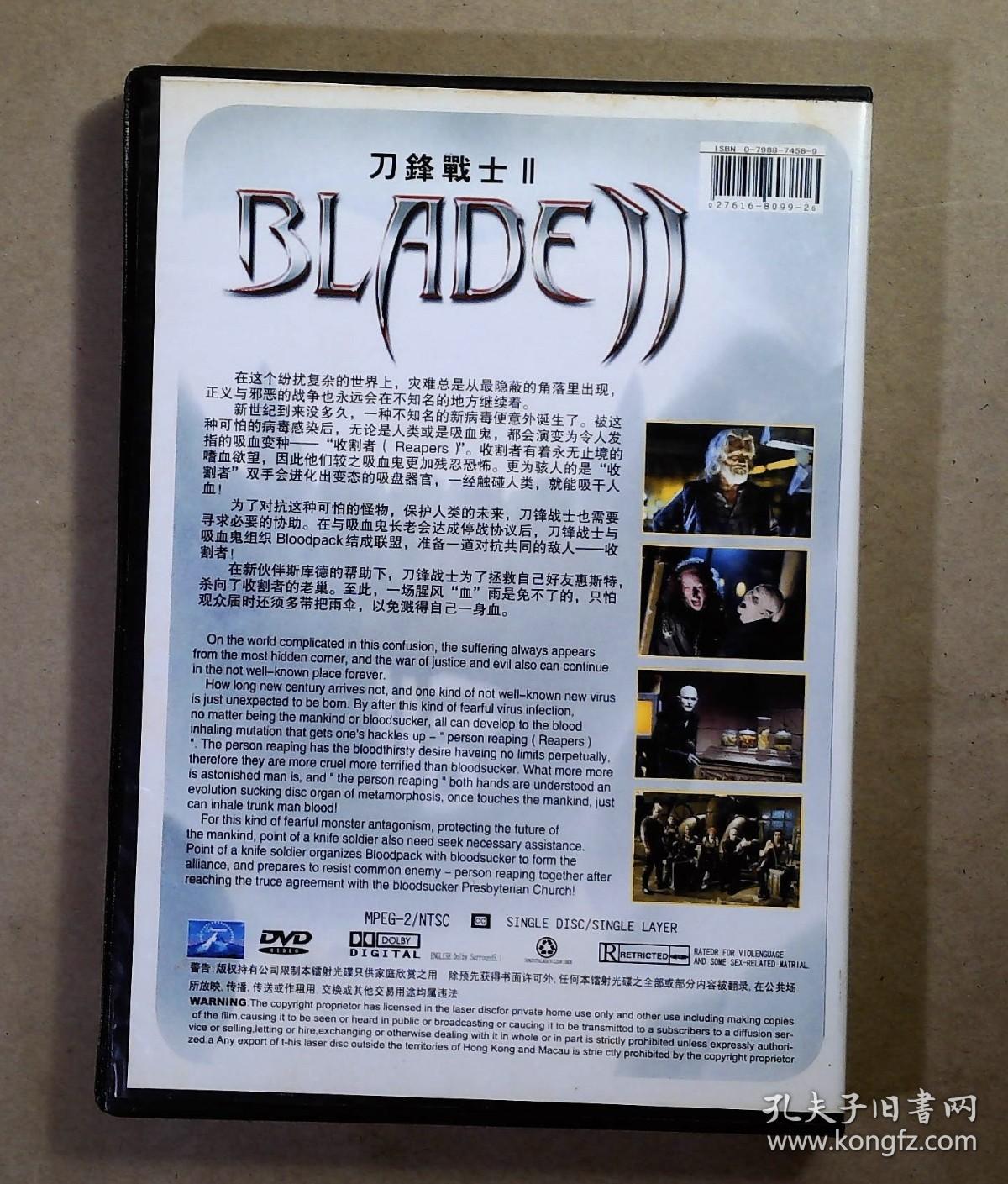 刀锋战士 II  DVD