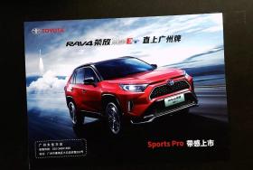 TOYOTA RAV4 荣放