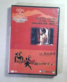 阳炎  DVD