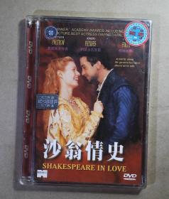 沙翁情史  DVD