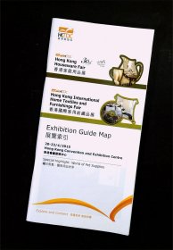 香港会议展览中心展览索引