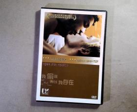 我偷窥所以我存在  DVD