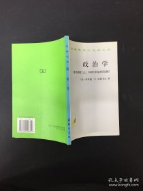 政治学：谁得到什么？何时和如何得到？