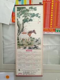 【挂历 月历 （挂轴式）】故宫 双骏图 ROC 2002年 tai wan