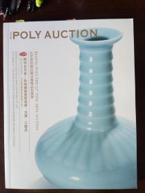 POLY AUCTION 2021北京保利第52期古董精品拍卖会 瓷器 玉器 工艺品