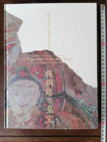 丝绸路の至宝——旅顺博物馆·仏教芸术名品展